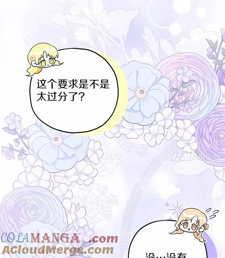 72.二皇子驾到96