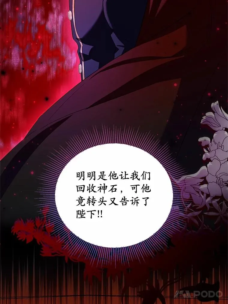 76.这是神石87