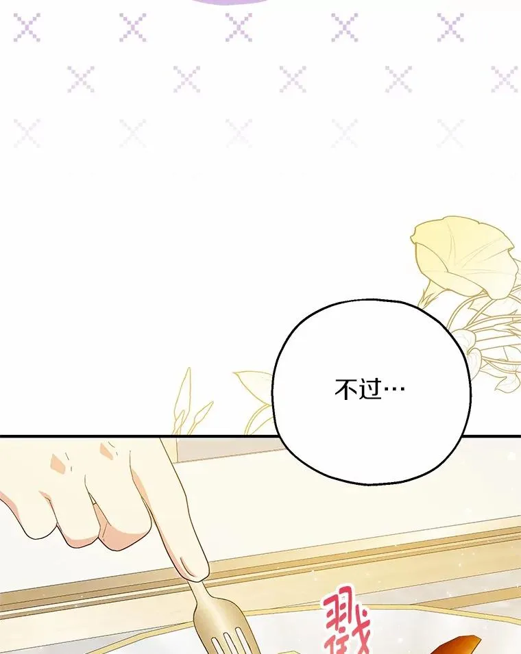 74.不会扔下你65
