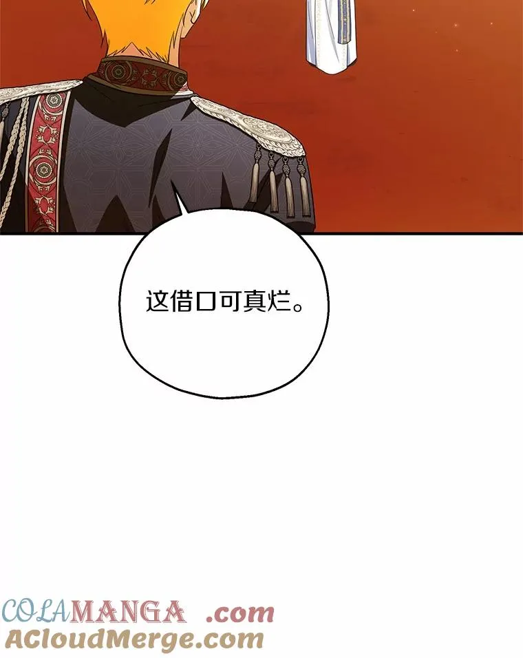 76.这是神石76