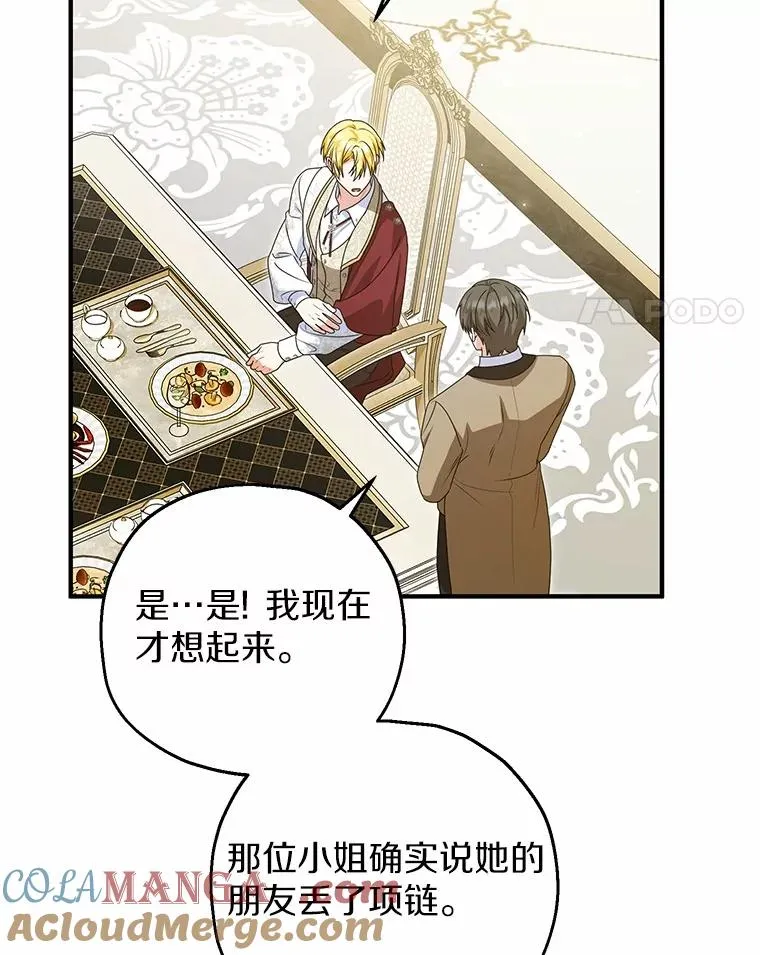 75.儿媳？76