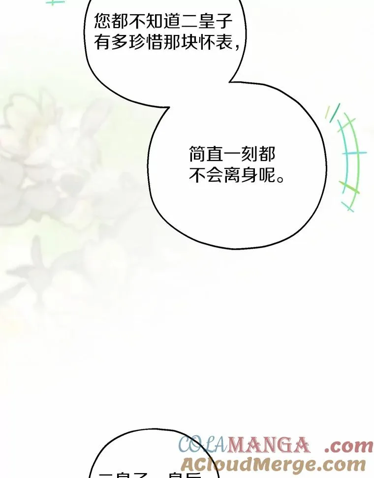 74.不会扔下你88