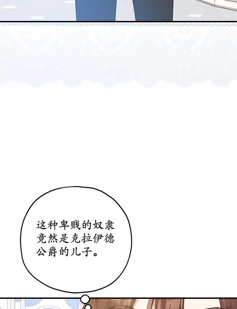 73.合格的丈夫79