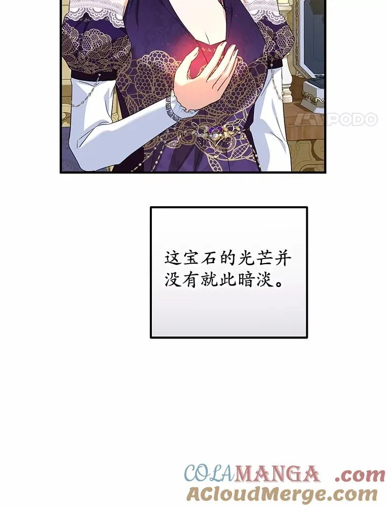76.这是神石56
