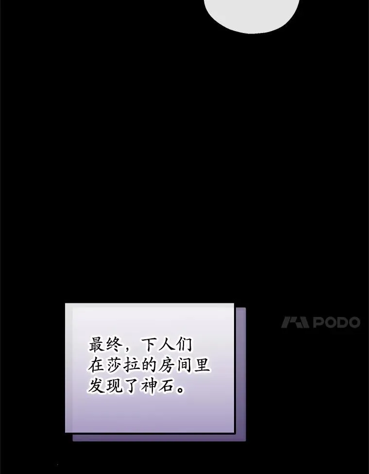76.这是神石19