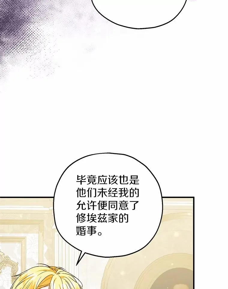75.儿媳？103