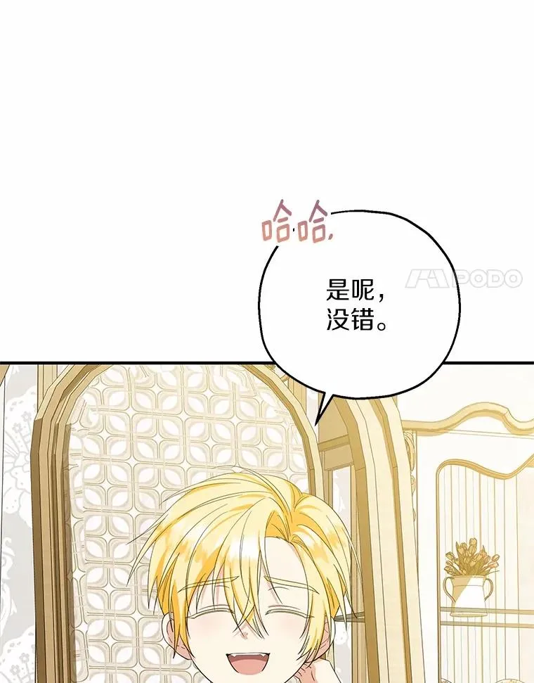 74.不会扔下你90