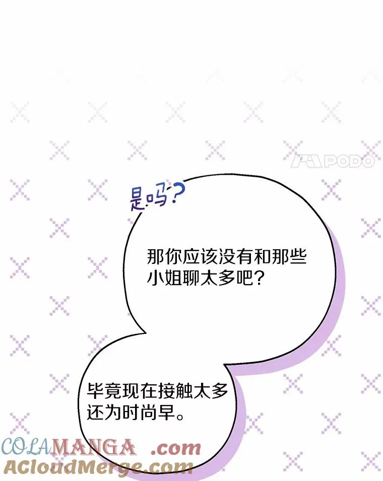 74.不会扔下你64