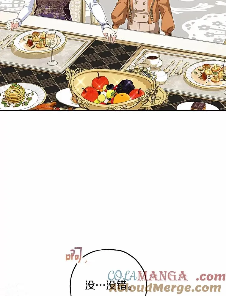 75.儿媳？32