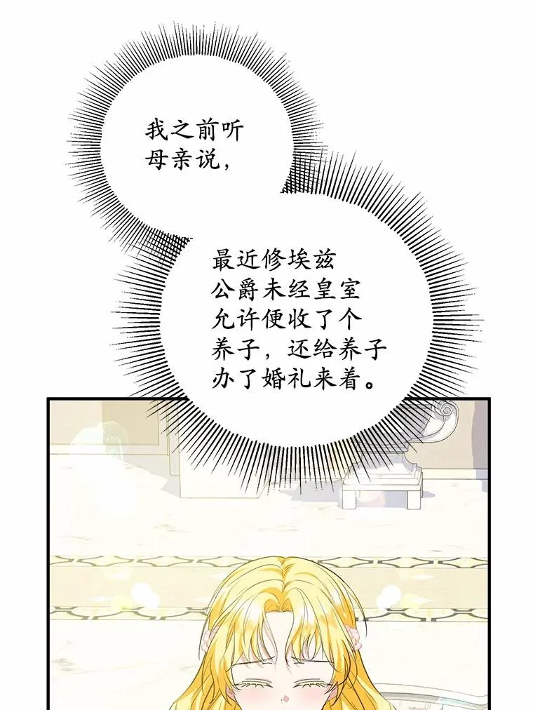 72.二皇子驾到55