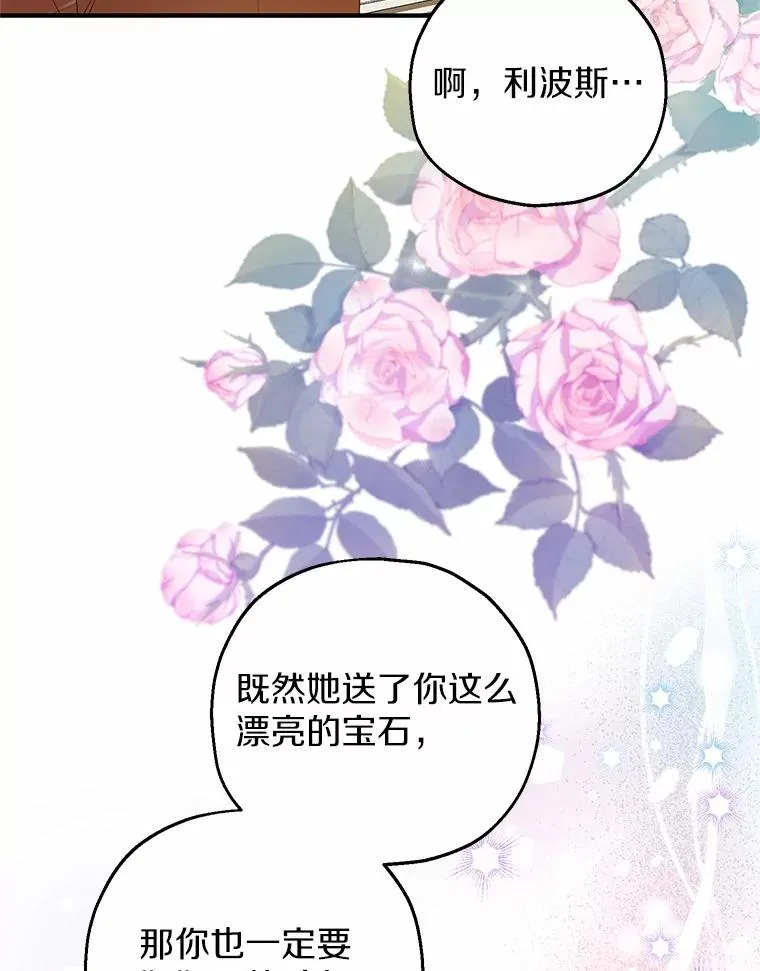 74.不会扔下你82