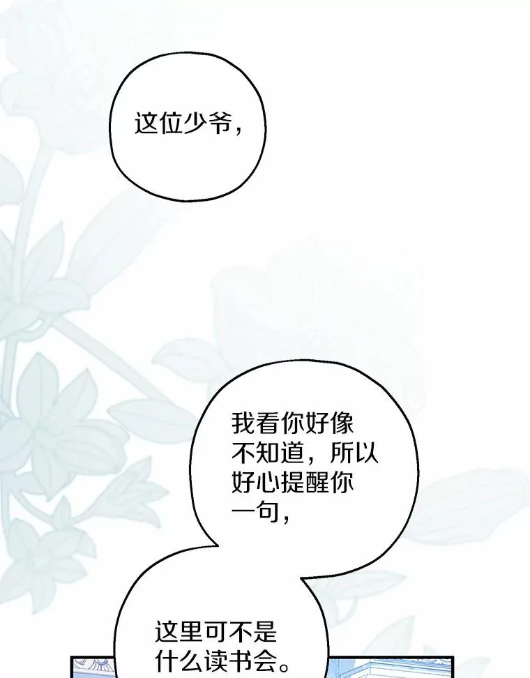 73.合格的丈夫89