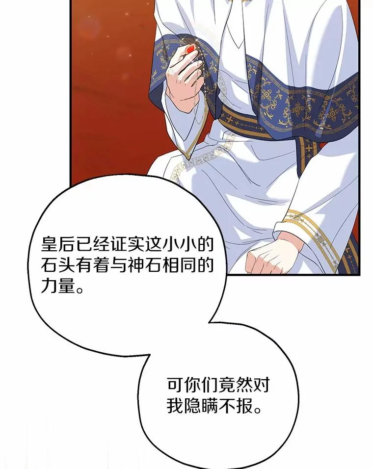 76.这是神石82