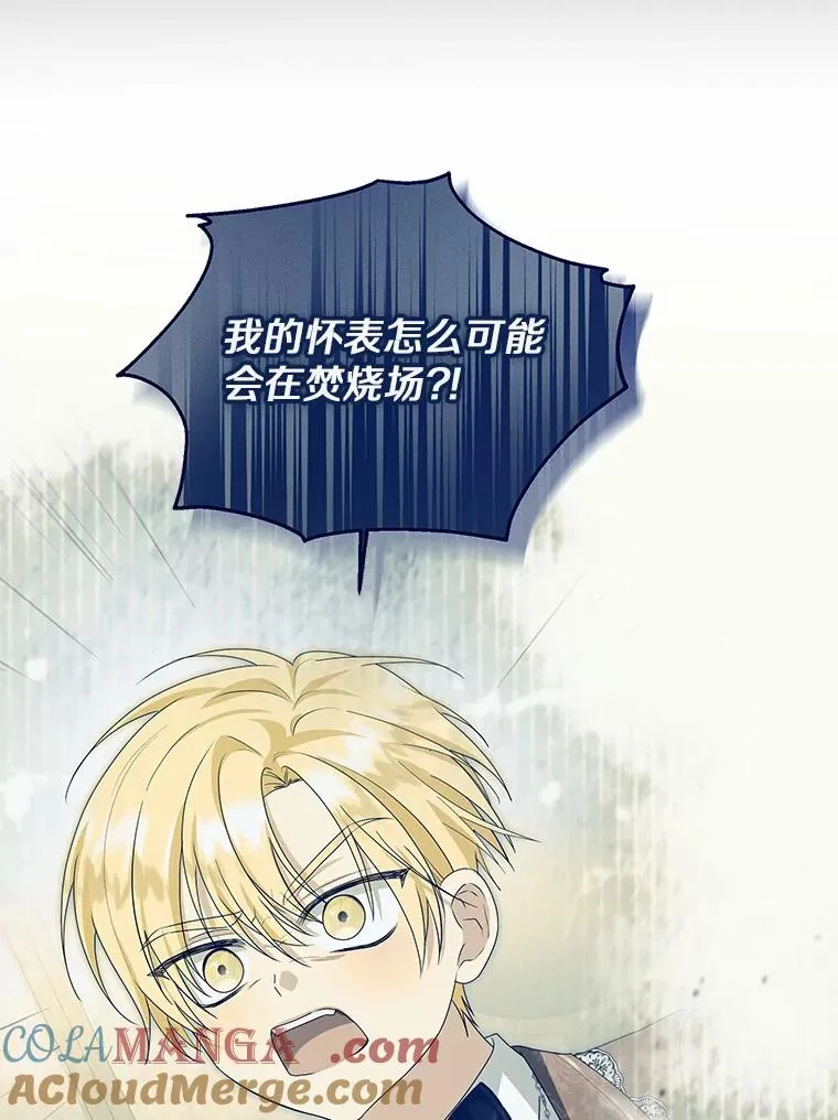 75.儿媳？124