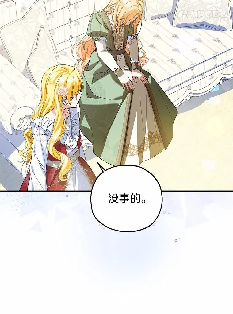 72.二皇子驾到93