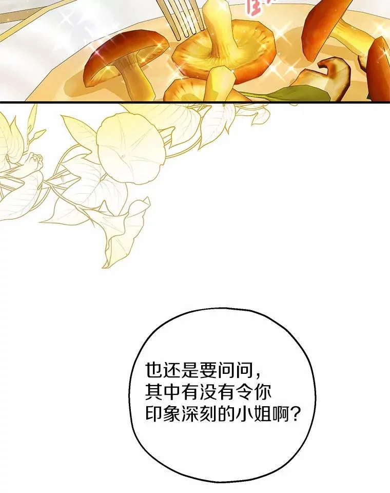 74.不会扔下你66
