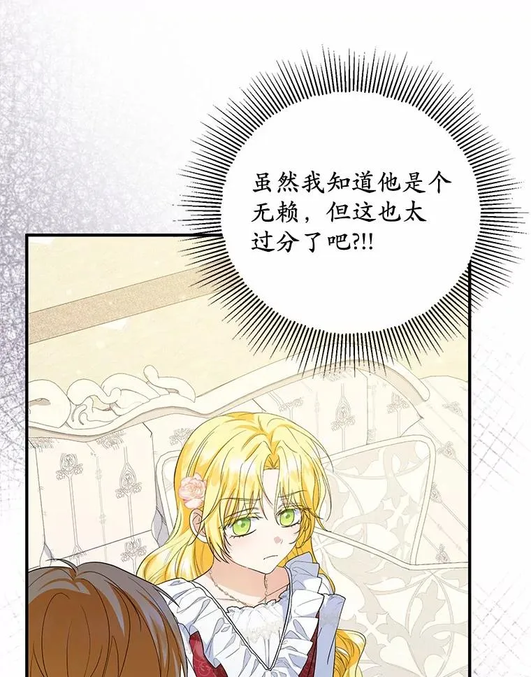 72.二皇子驾到39