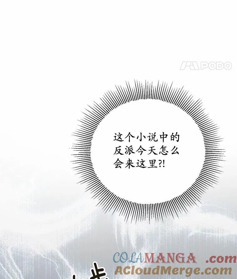 72.二皇子驾到24