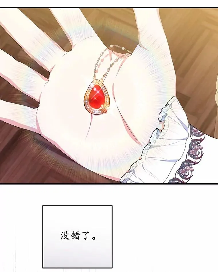 76.这是神石57