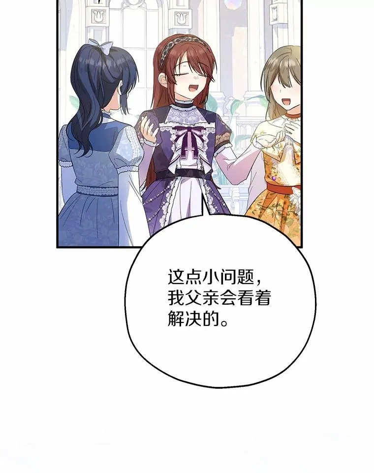 72.二皇子驾到5