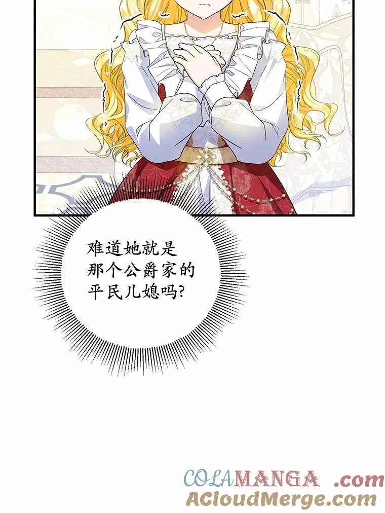 72.二皇子驾到56