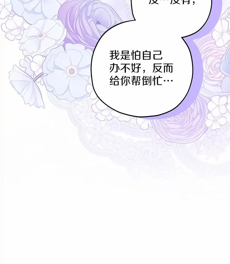72.二皇子驾到97