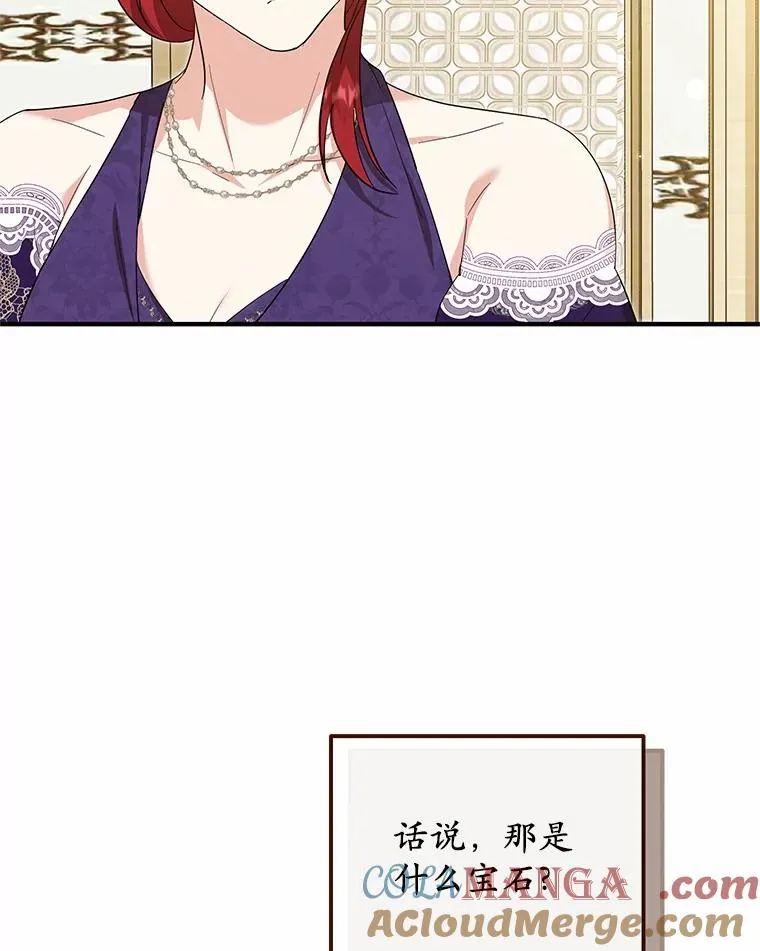 76.这是神石32