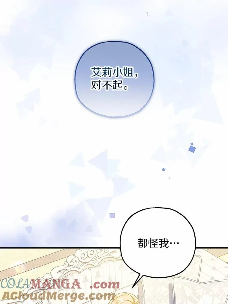 72.二皇子驾到92