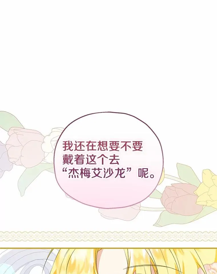 72.二皇子驾到2