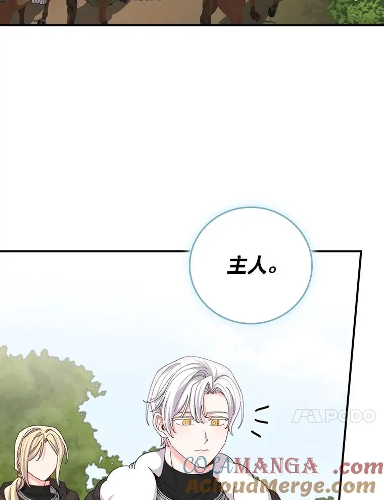 97.公爵的婚讯9
