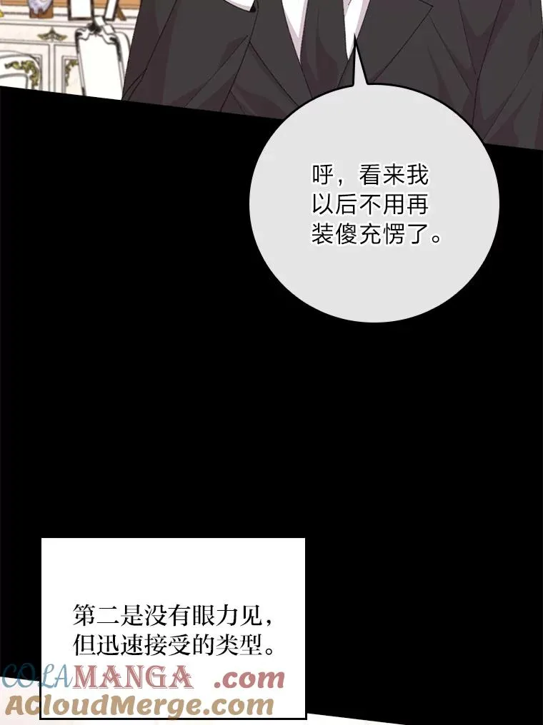 97.公爵的婚讯57