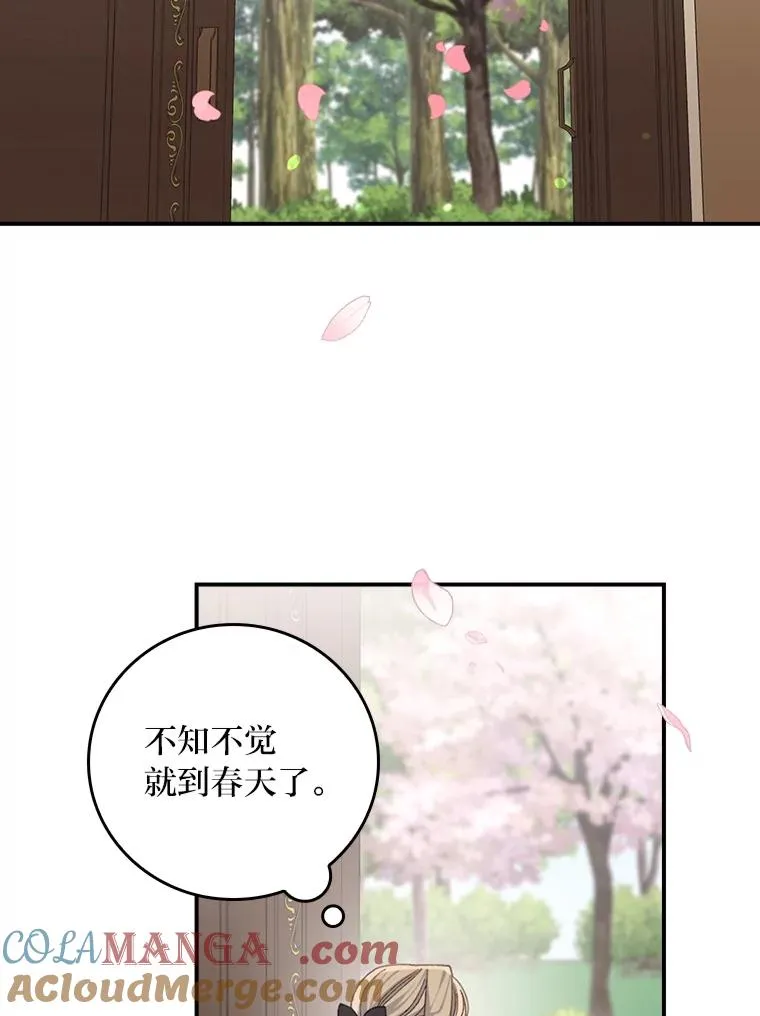 97.公爵的婚讯51