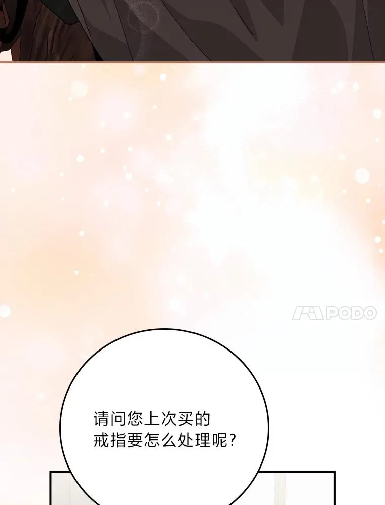 97.公爵的婚讯19