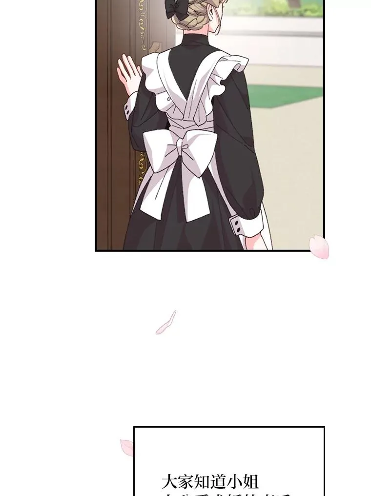 97.公爵的婚讯52