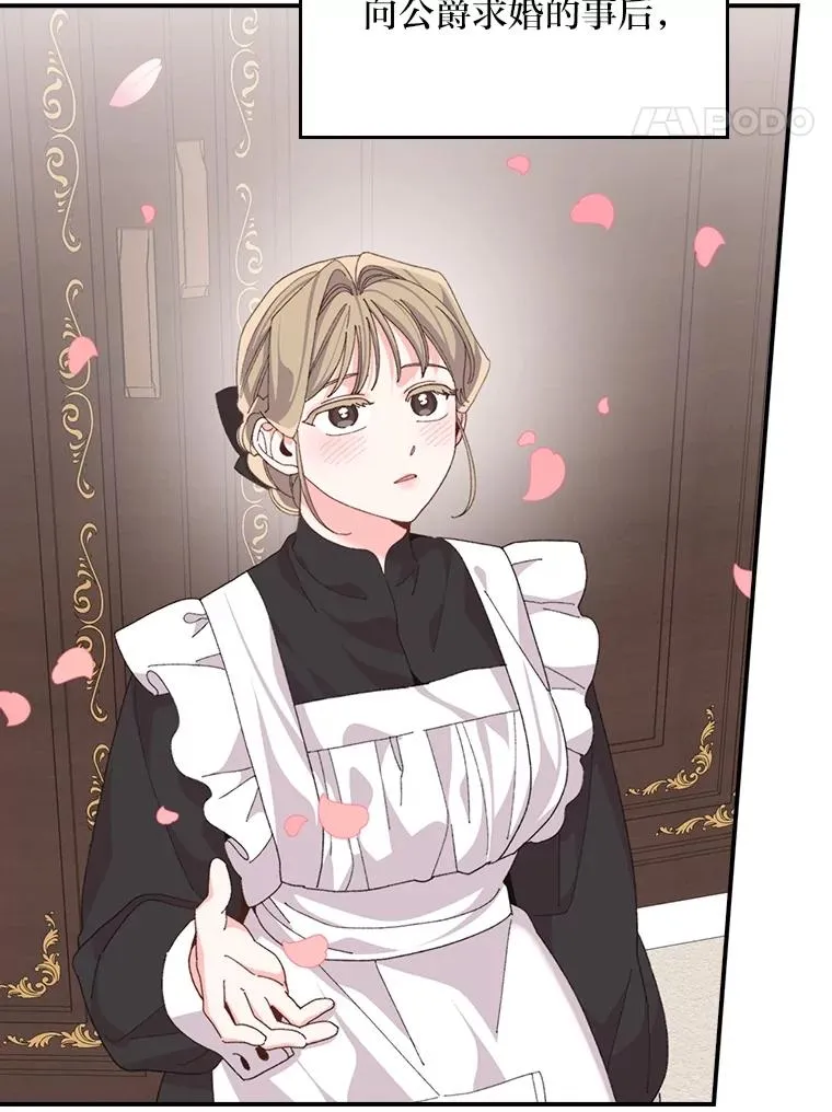 97.公爵的婚讯53