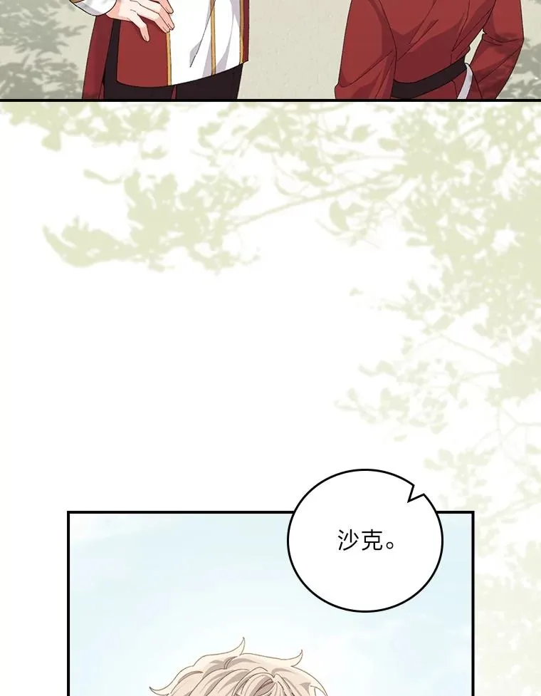 97.公爵的婚讯80