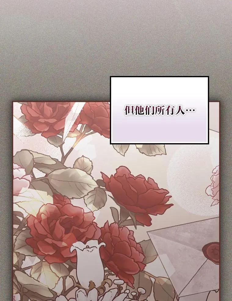 97.公爵的婚讯41