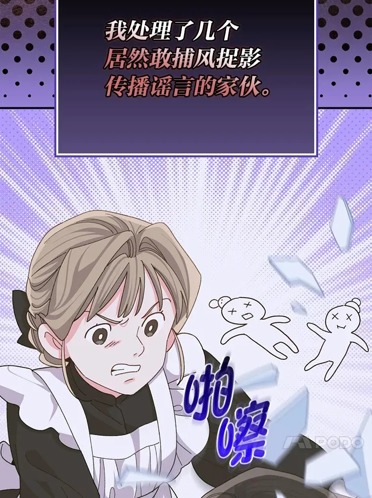 97.公爵的婚讯65