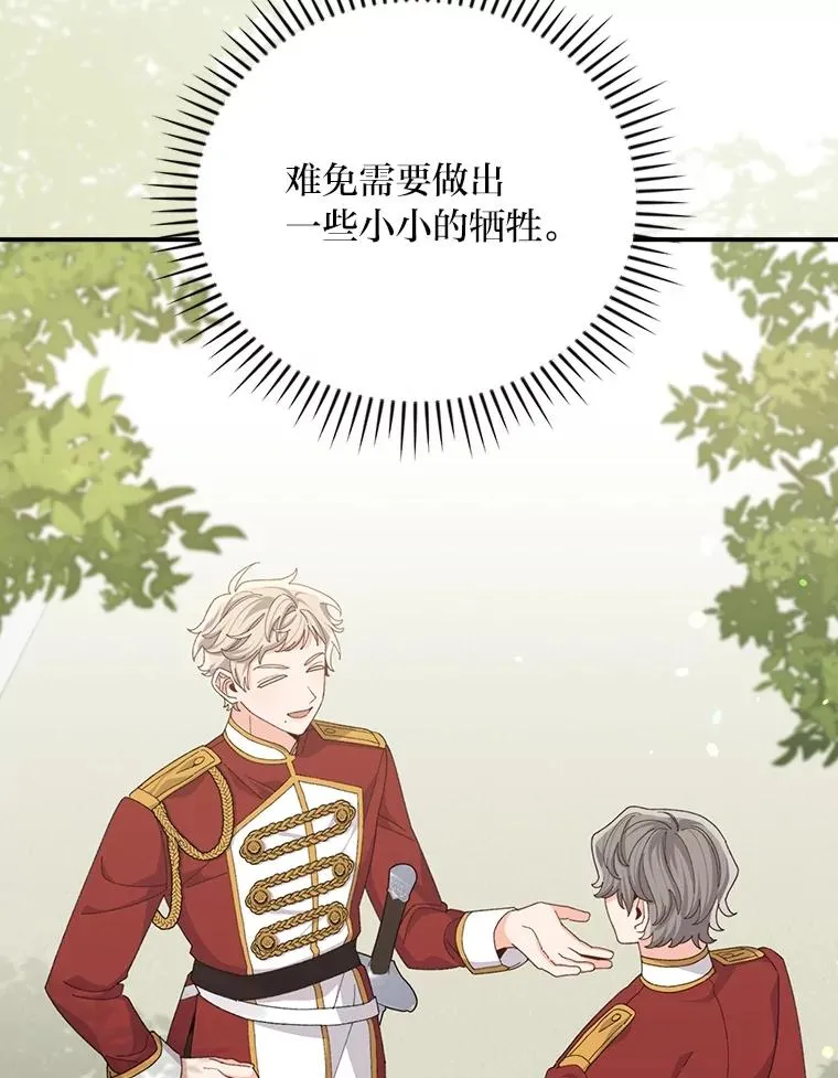 97.公爵的婚讯79