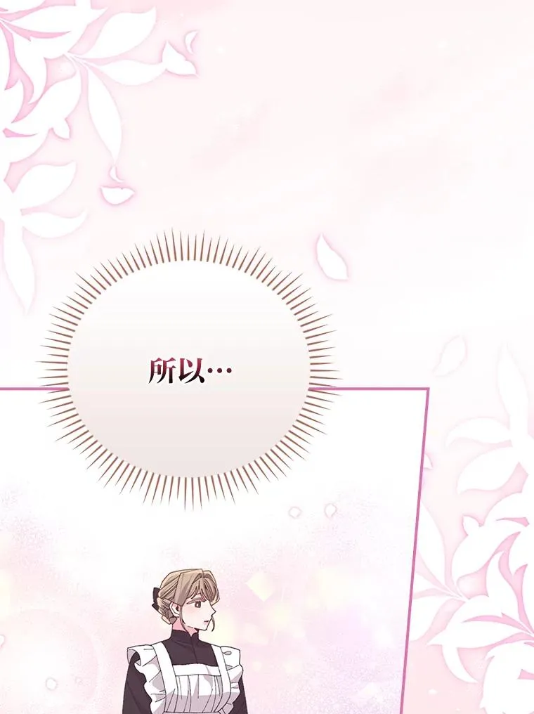 97.公爵的婚讯71