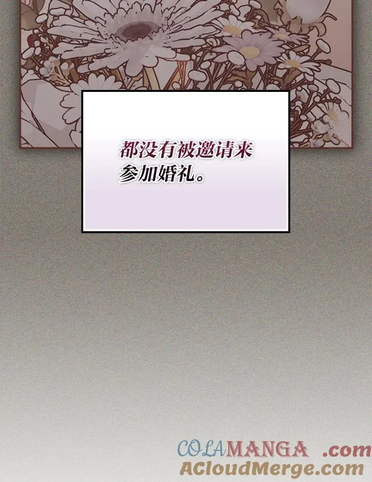 97.公爵的婚讯42