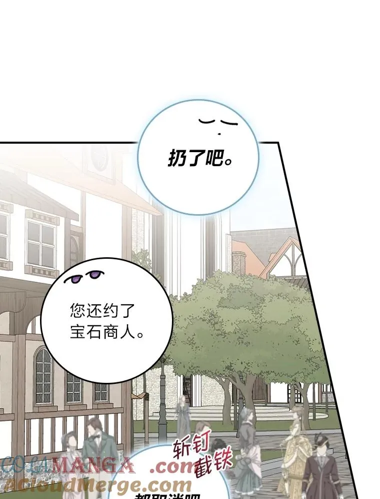 97.公爵的婚讯21