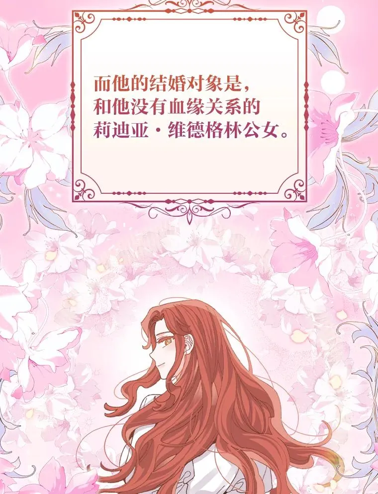 97.公爵的婚讯32
