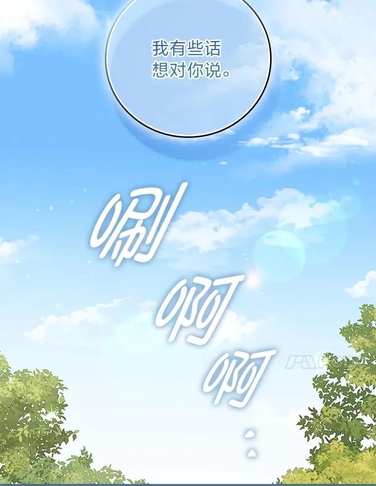 97.公爵的婚讯88