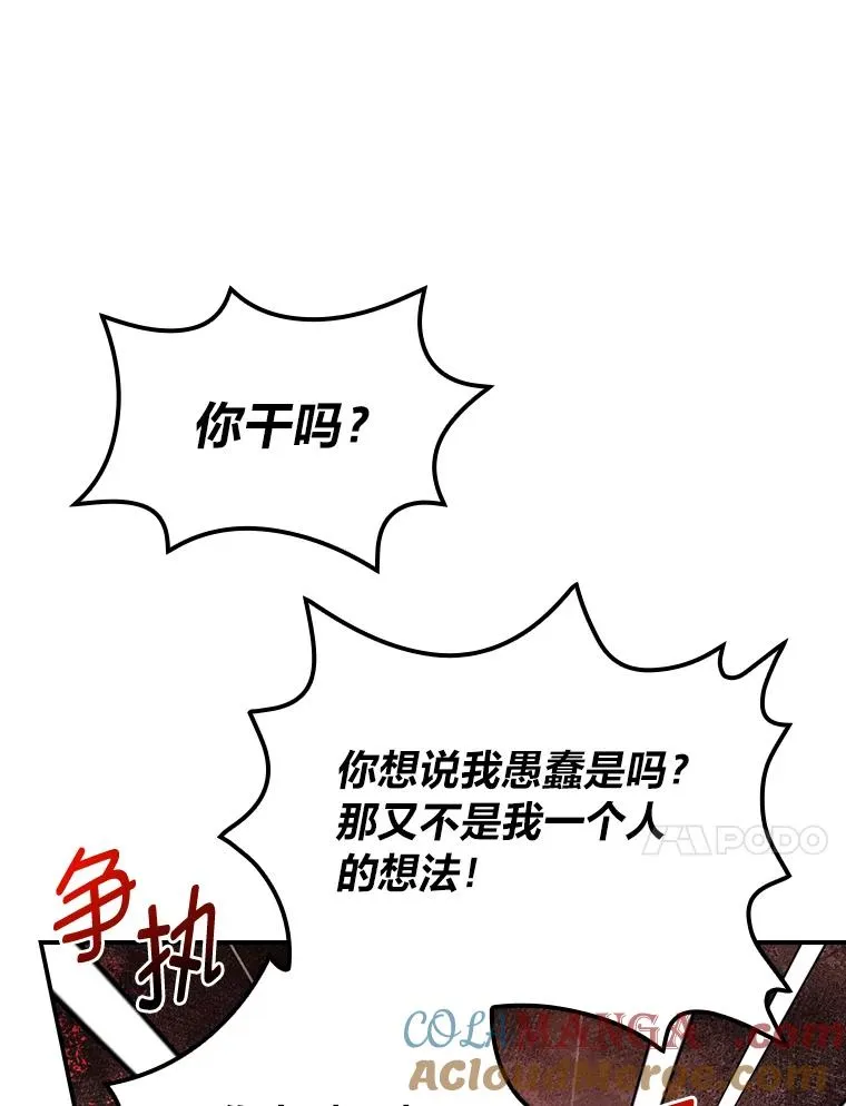 97.公爵的婚讯36