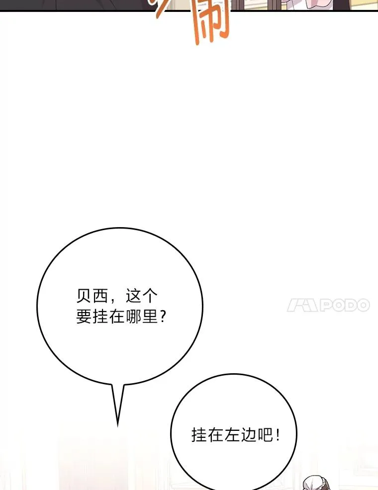 97.公爵的婚讯46