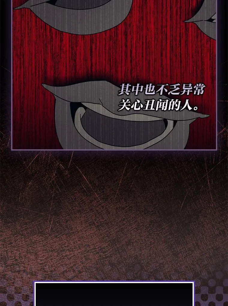 97.公爵的婚讯64