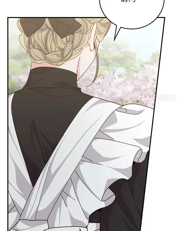 97.公爵的婚讯85