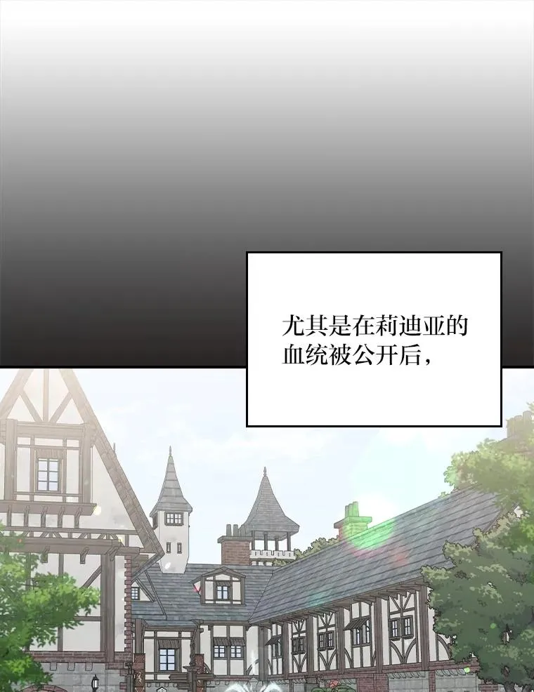 97.公爵的婚讯38