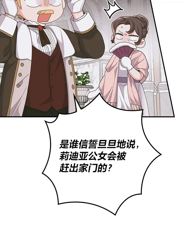 97.公爵的婚讯35